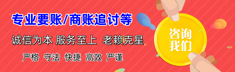 蕉城讨账公司